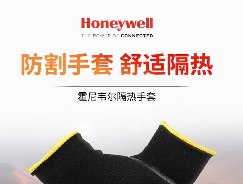 霍尼韦尔（Honeywell） 2232233CN 重型丁腈涂层防割手套